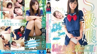 GDTM-203 S級娘〈クラスで1番可愛い清楚美少女〉は〈お父さんみたいな人が好きな老け専〉だから〈おじさんにビチャビチャにされるほどのドM変態娘〉だった！ 星奈あい