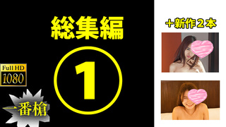 【Hey動画|一番槍】4156-028|一番槍総集編①+新作2本#プロイ#アゴー - 4 【Hey動画|一番槍】4156-028|一番槍総集編①+新作2本#プロイ#アゴー - 4