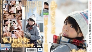 「私に気持ちいいHを教えてください」北野ほたる 19歳 SOD専属AVデビュー SDAB-028