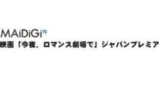 映画 ファン 口 るか マン