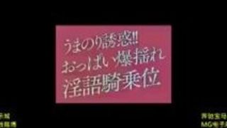 痴女 高橋しょう子 騎乗位 淫語 おっぱい 痴女 高橋しょう子 騎乗位 淫語 おっぱい